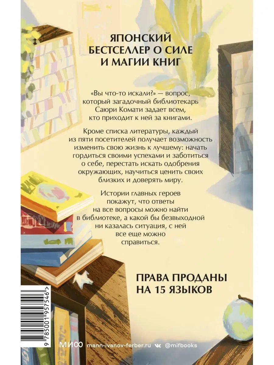 Вы найдете это в библиотеке. Эксмо 156471759 купить за 1 244 ₽ в  интернет-магазине Wildberries