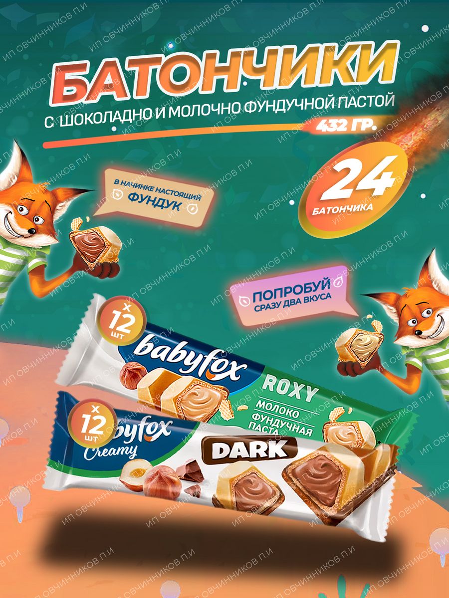 РљР”Р’ Baby Fox