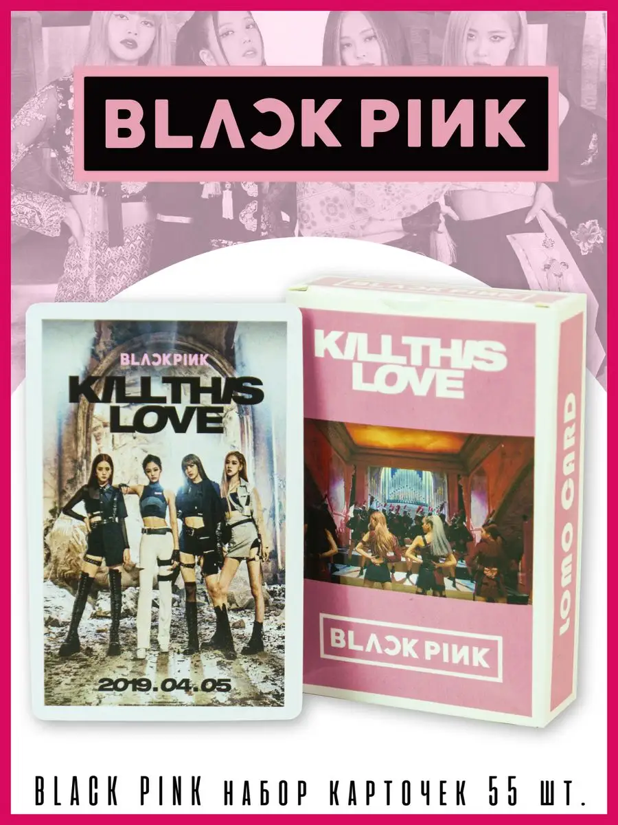 K-pop Black pink карточки блэкпинк, карты Блэк Пинк кпоп Mr.Sun 156473255  купить за 108 ₽ в интернет-магазине Wildberries