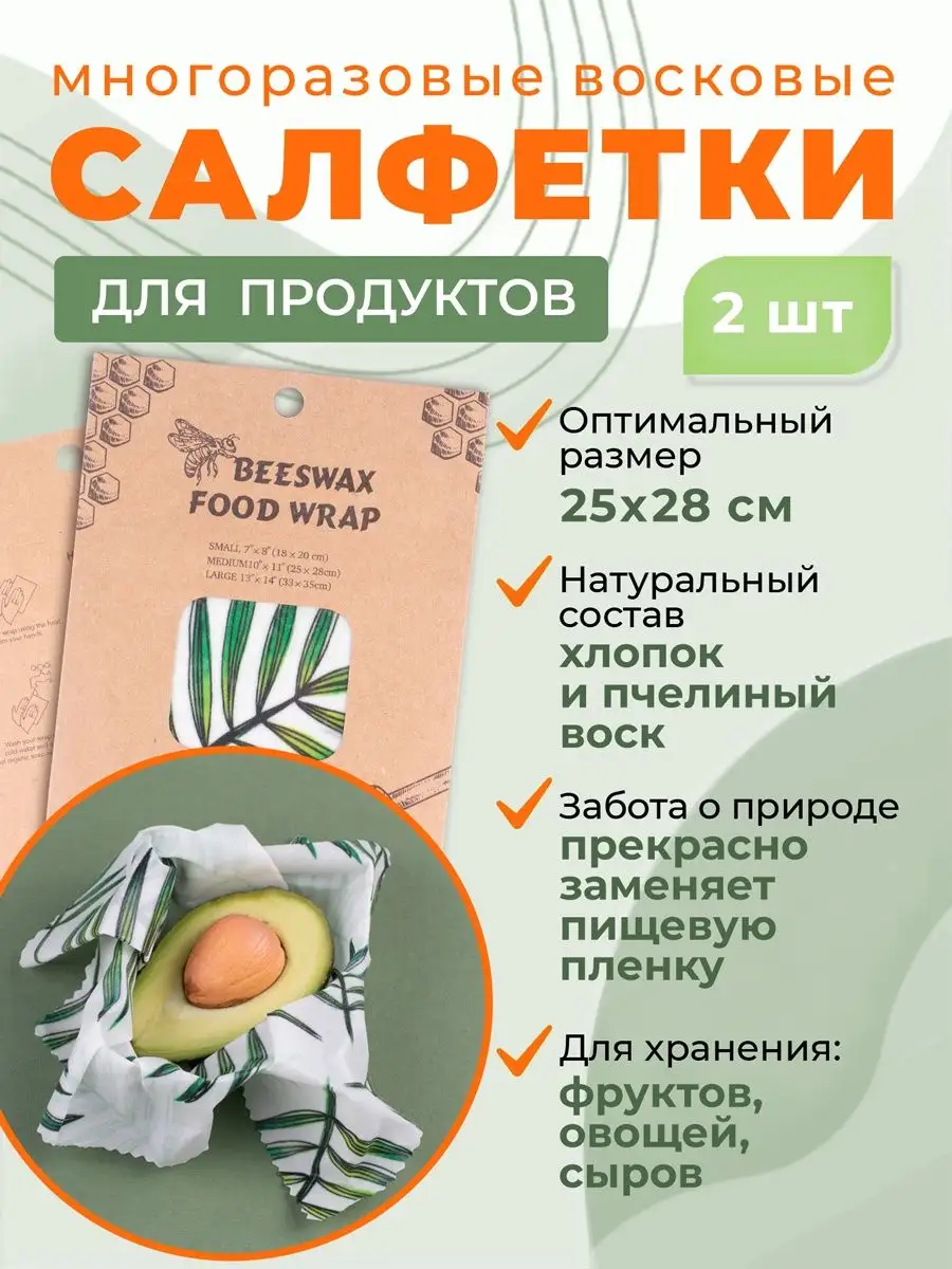 Восковые Салфетки Купить Оптом