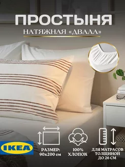Простынь натяжная на резинке ИКЕА, фото 1