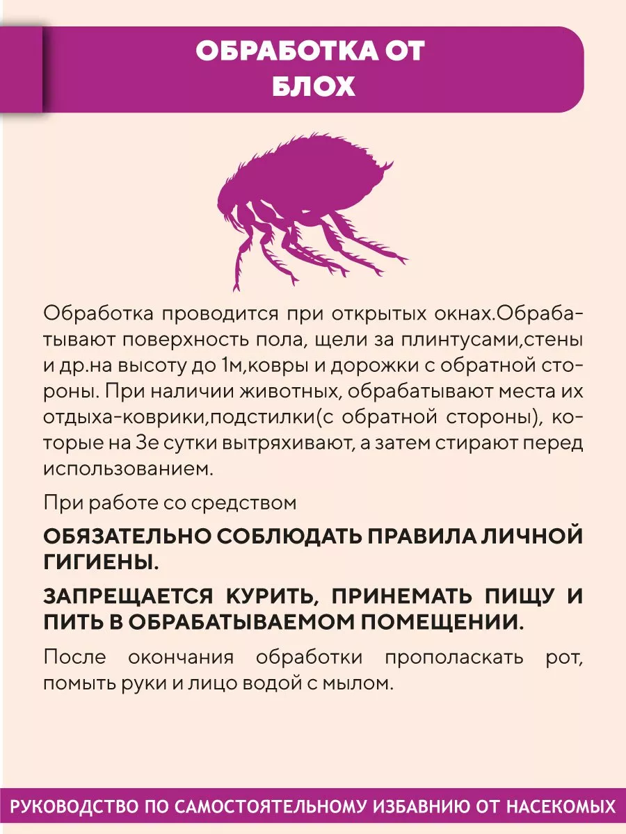 Сильное средство от насекомых Тетрацин 156476011 купить за 520 ₽ в  интернет-магазине Wildberries