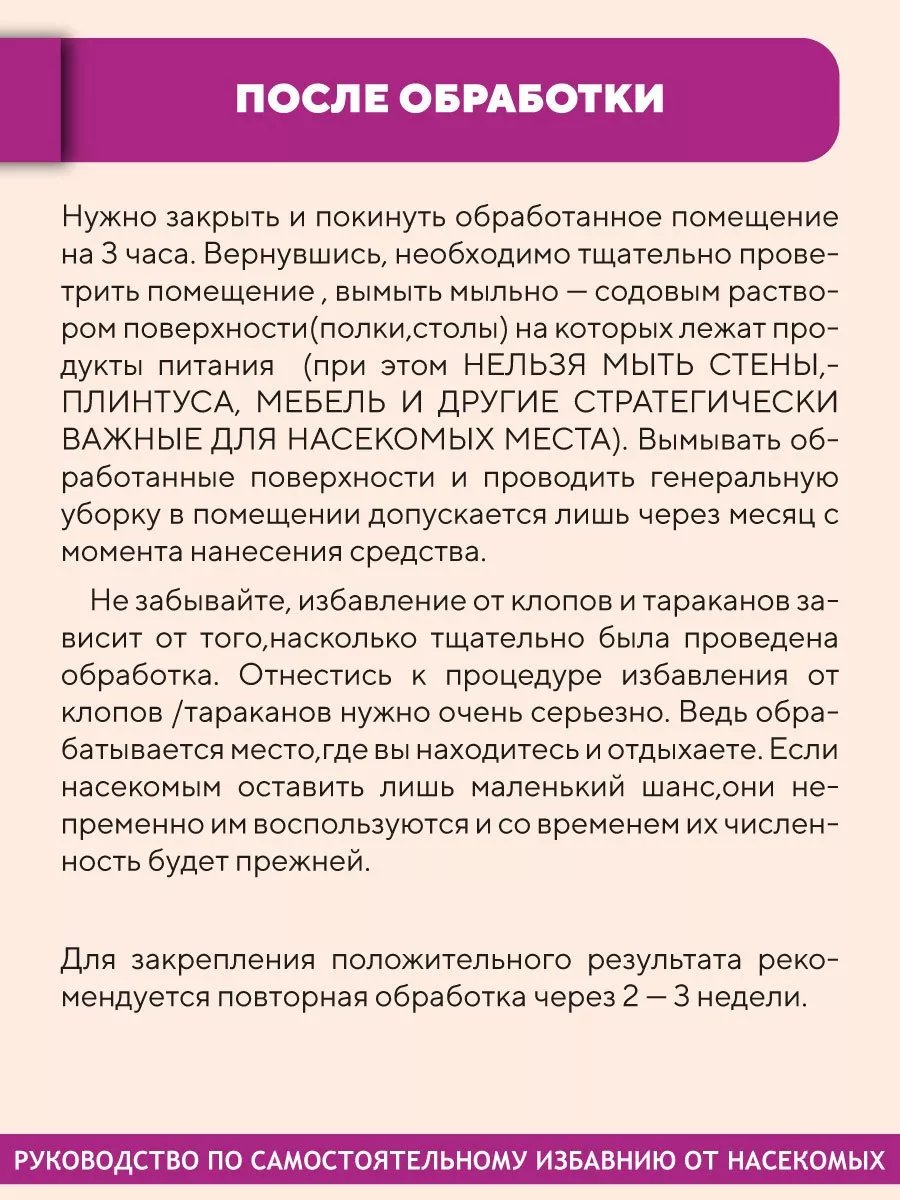 Сильное средство от насекомых Тетрацин 156476011 купить за 532 ₽ в  интернет-магазине Wildberries