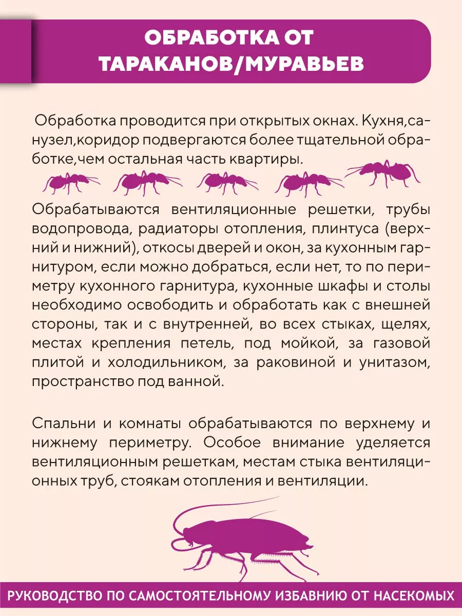 Сильное средство от насекомых Тетрацин 156476011 купить за 532 ₽ в  интернет-магазине Wildberries