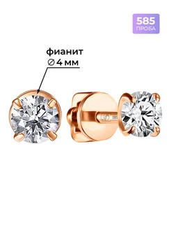 Серьги гвоздики золотые пусеты парные 585 MANGUSHEV JEWELLERY 156476585 купить за 5 524 ₽ в интернет-магазине Wildberries