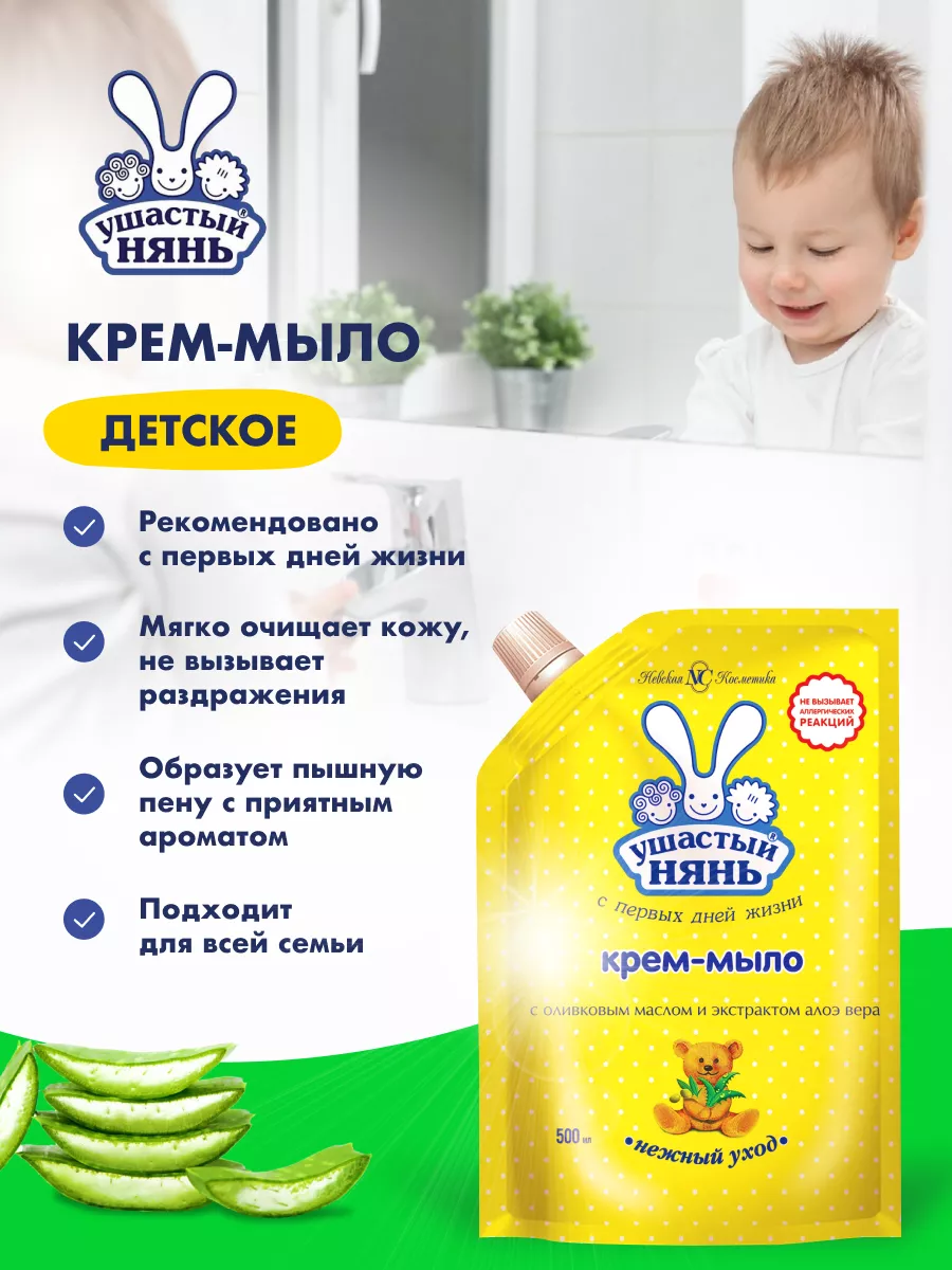 Мыло жидкое Spell Diasoft baby для детей, 500мл