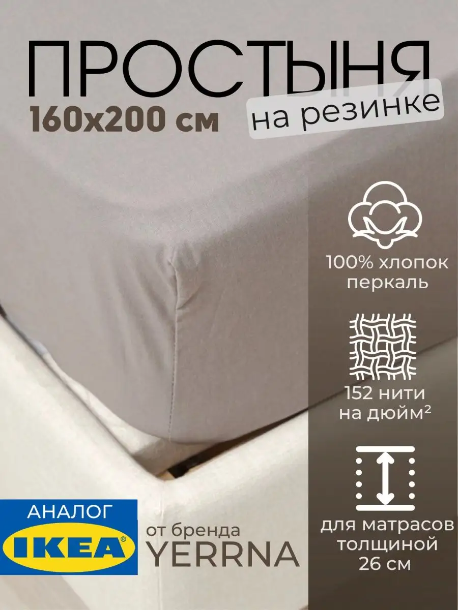 Простынь на резинке 160х200 х 26 см 100% хлопок, фото 1