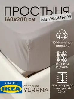 Простынь на резинке 160х200 х 26 см 100% хлопок, фото 1