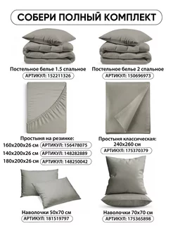 Простынь на резинке 160х200 х 26 см 100% хлопок, фото 5