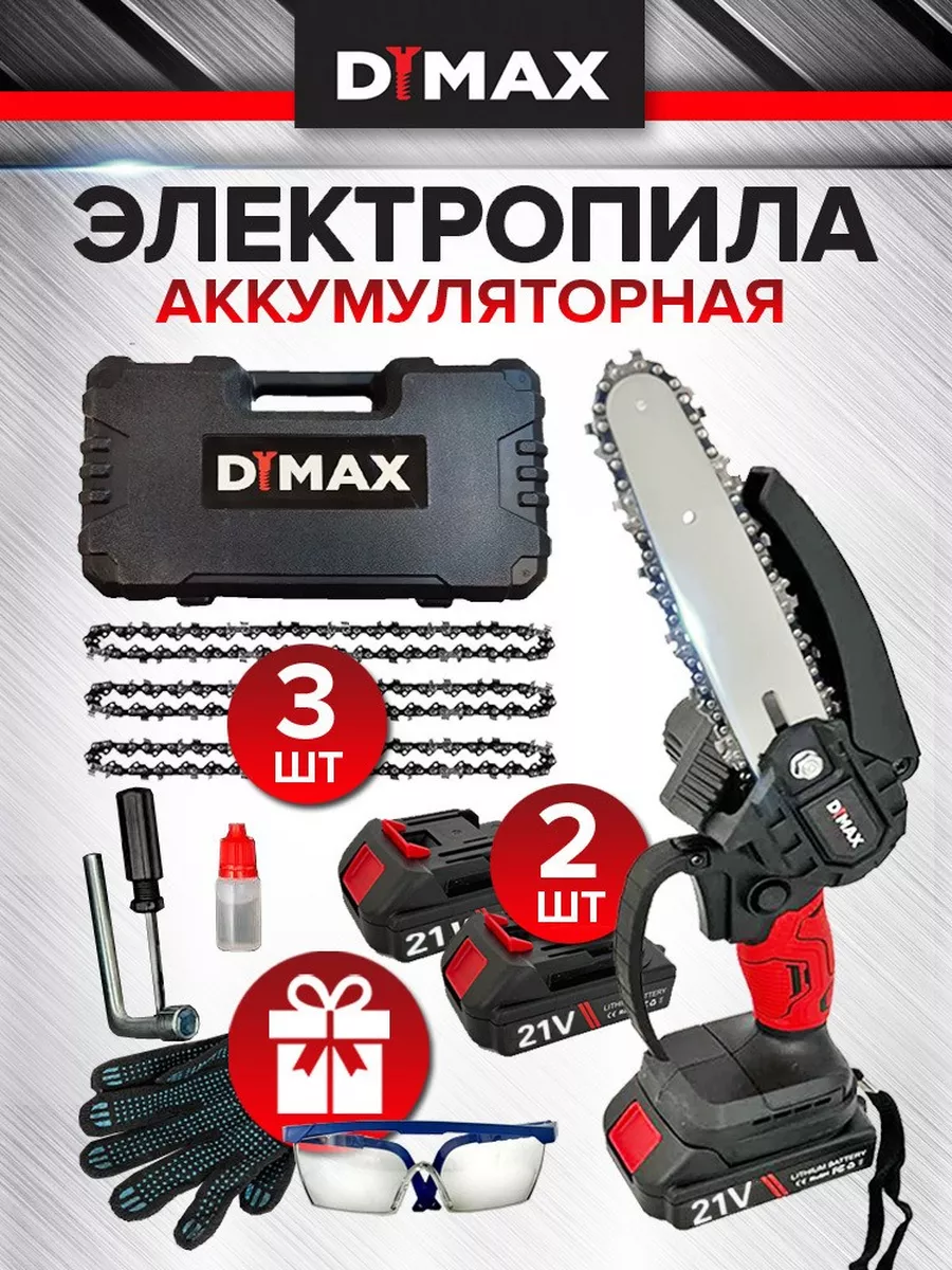 Dymax пила аккумуляторная. 9. Пила greenworks gd60cs40. Dymax пила аккумуляторная. Тмк мини цепная пила аккумуляторная.