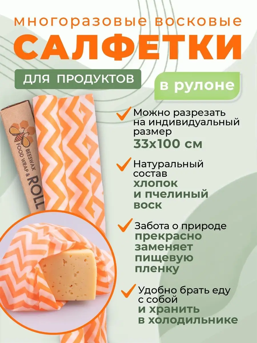 Восковые Салфетки Купить Оптом