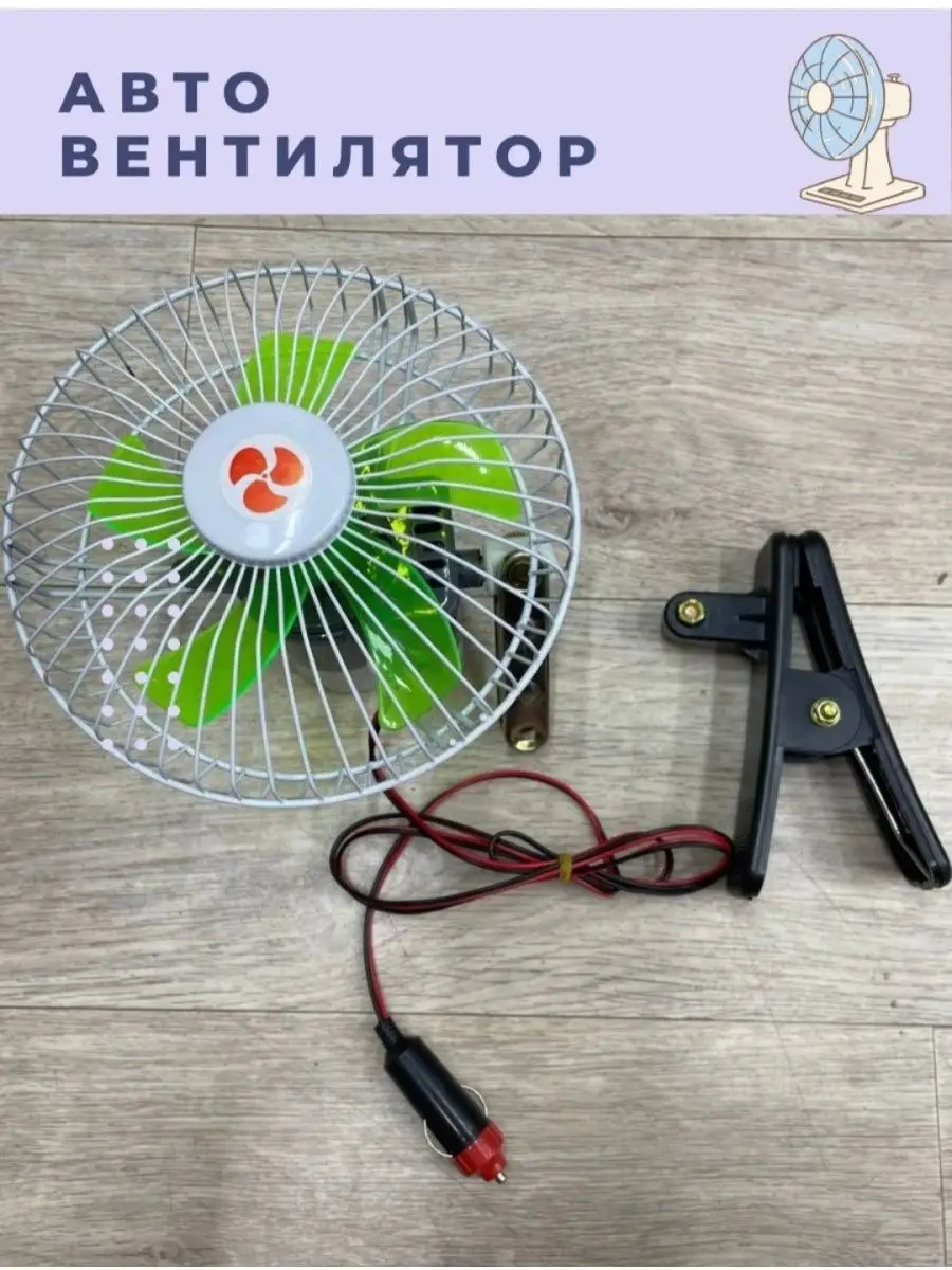 Автомобильный Обогреватель Вентилятор Стекла и Салона Auto Heater Fan