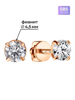 Серьги гвоздики золотые пусеты парные 585 MANGUSHEV JEWELLERY 156479530 купить за 6 403 ₽ в интернет-магазине Wildberries