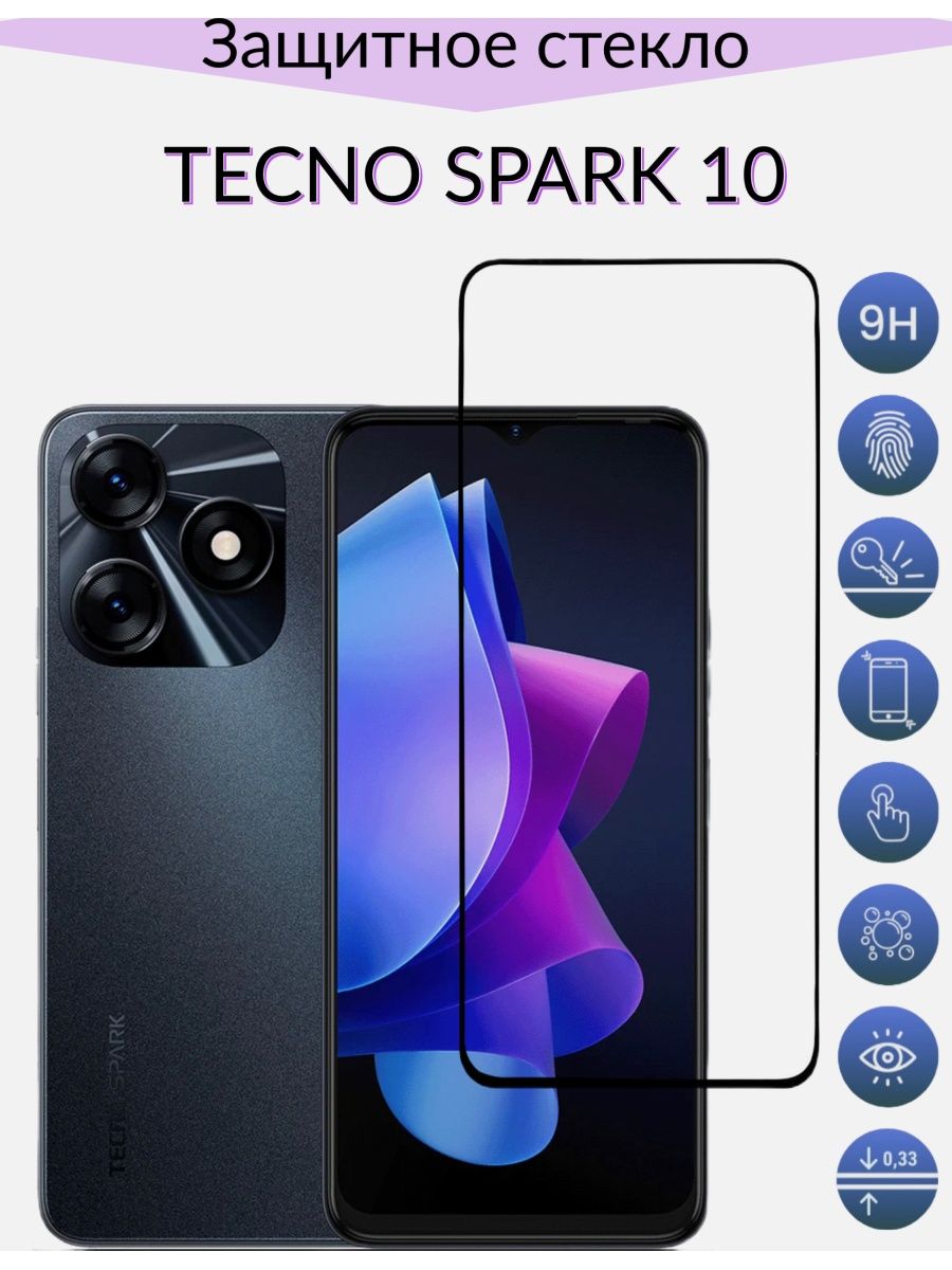 Защитное стекло для tecno spark