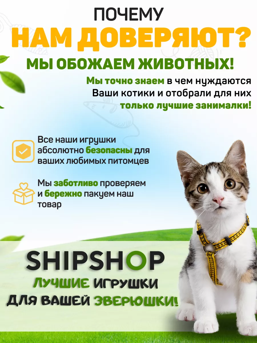 Игрушки для кошек мышки с мятой и погремушкой набор SHIPSHOP 156481930  купить за 153 ₽ в интернет-магазине Wildberries