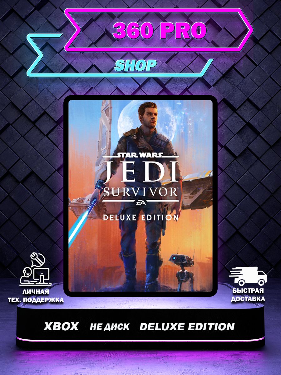 Star Wars Jedi: Survivor Deluxe Edition. Джедай Выживший. Звездные войны джедаи: Выживший ™ Deluxe Edition. Star Wars Jedi: Survivor Deluxe стоимость в тенге. Star wars jedi survivor deluxe