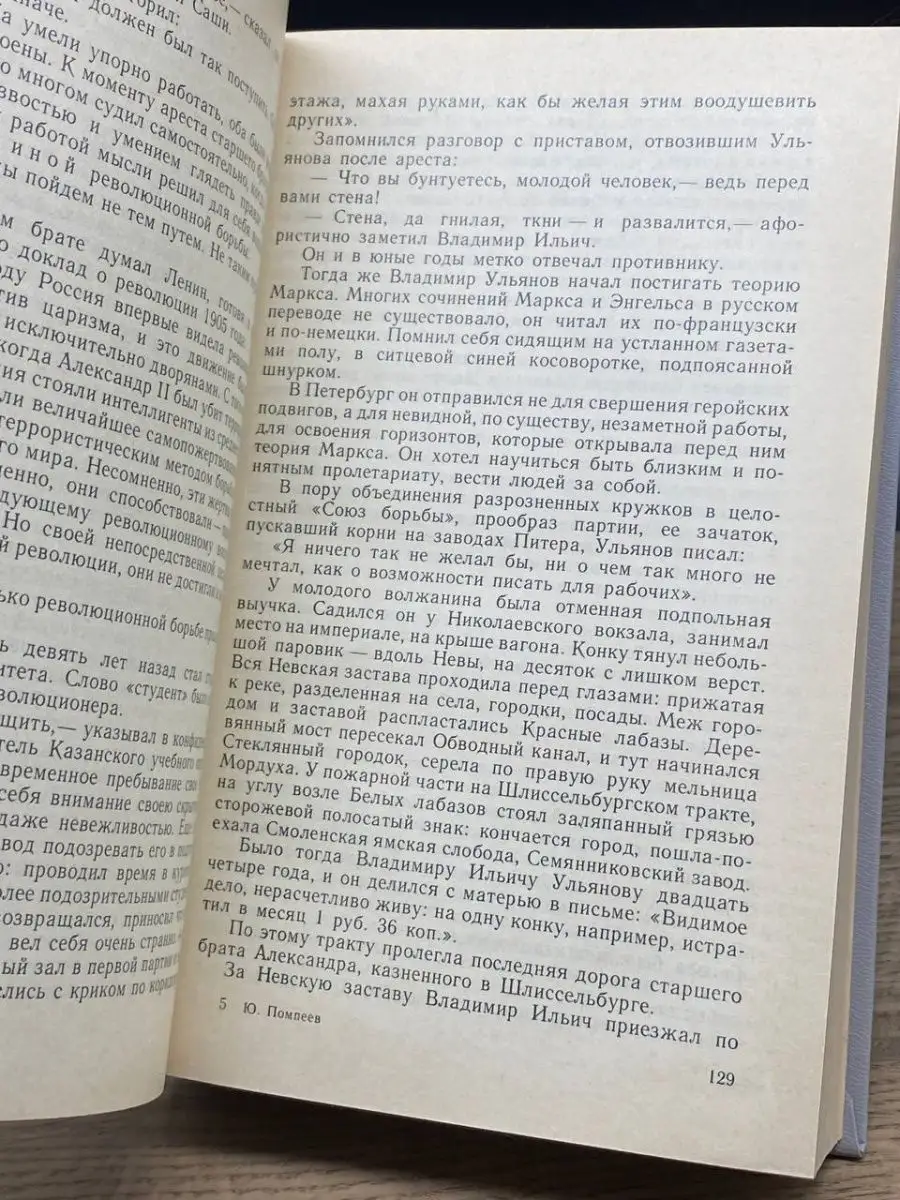 Февральский вихрь. Эти великие полгода Советский писатель. Ленинградское  отделение 156482889 купить за 117 ₽ в интернет-магазине Wildberries