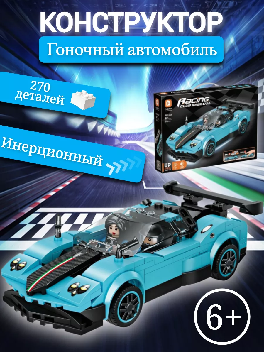 Конструктор Автомобиль инерционный, 270 деталей LEGO 156483825 купить за 1  110 ₽ в интернет-магазине Wildberries