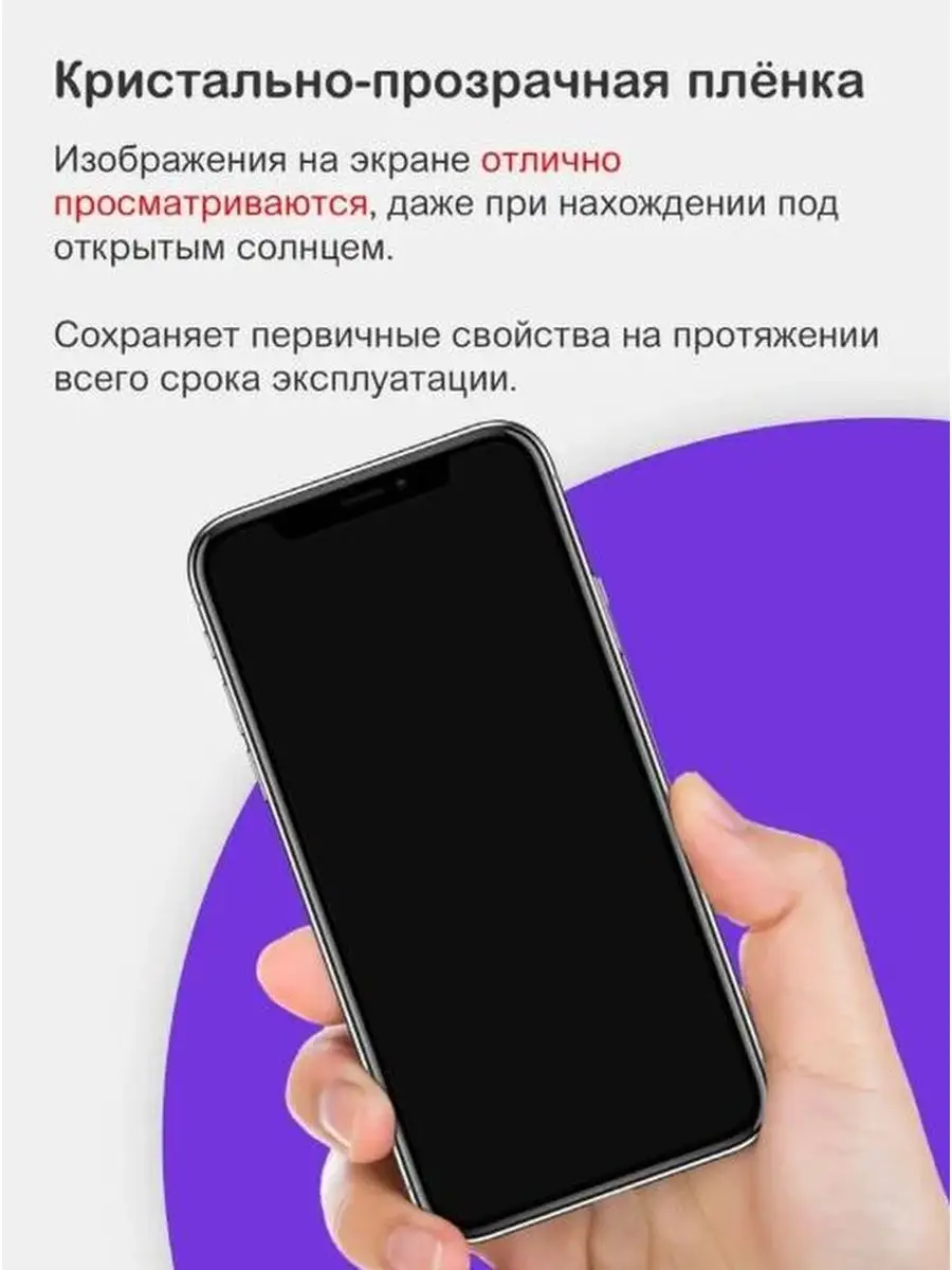 Защитная пленка для Xiaomi Redmi Note 10 Pro Relax 156484832 купить за 395  ₽ в интернет-магазине Wildberries