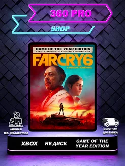 Игра Far Cry 6 - Game of the year edition для XBOX Игра Xbox 156485312 купить за 1 708 ₽ в интернет-магазине Wildberries