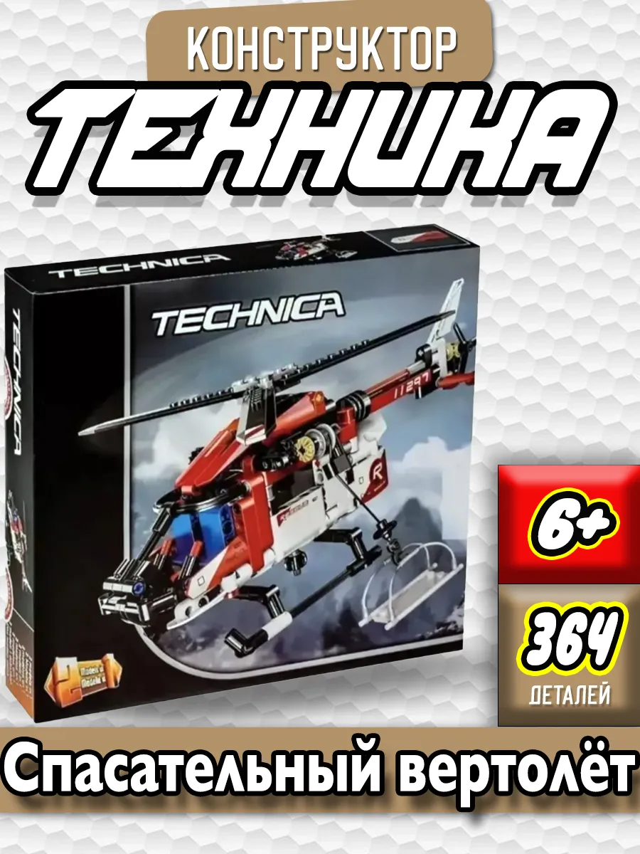 Technic LEGO 156489700 1 170 Wildberries