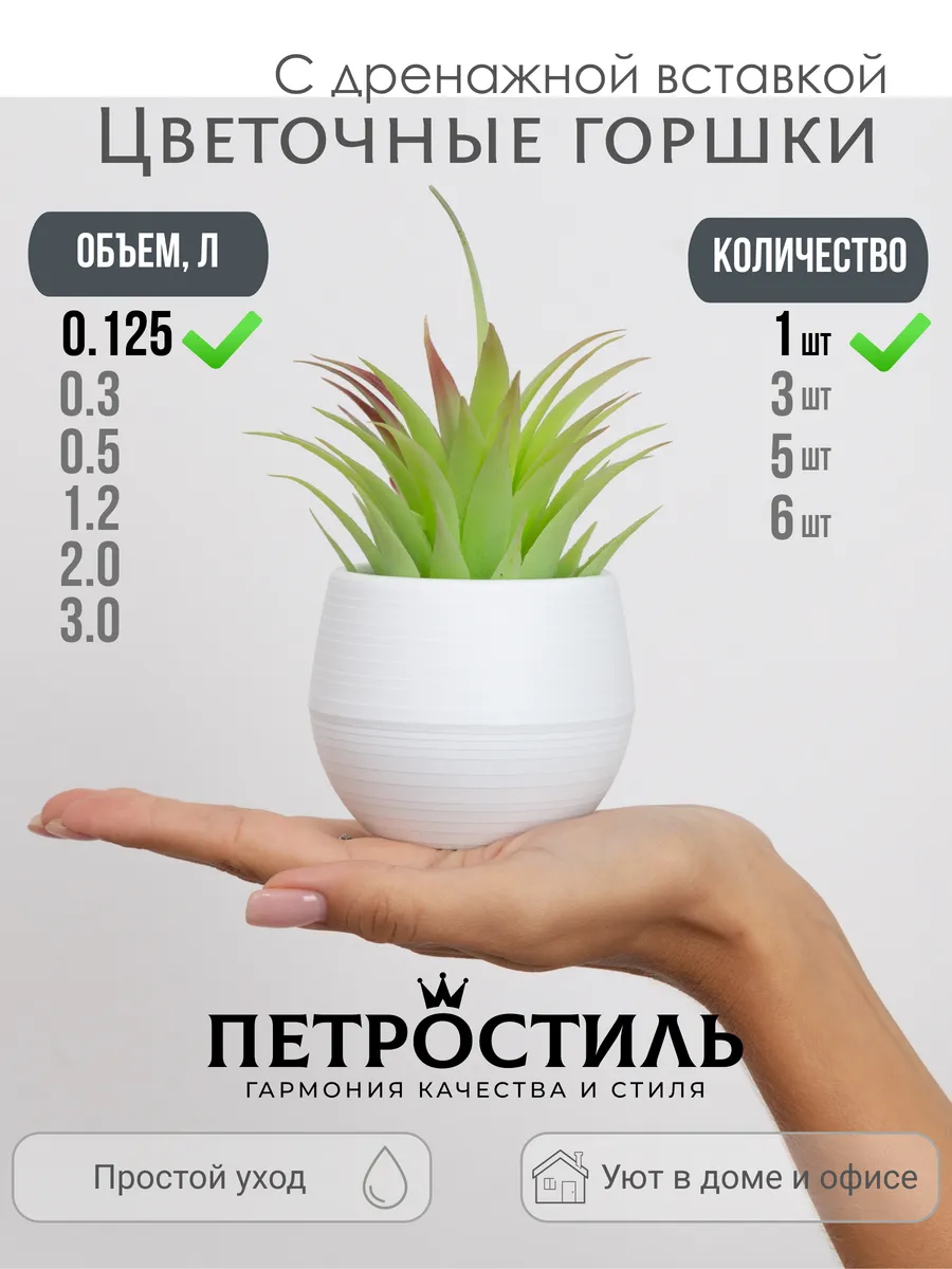 Горшок для цветов
