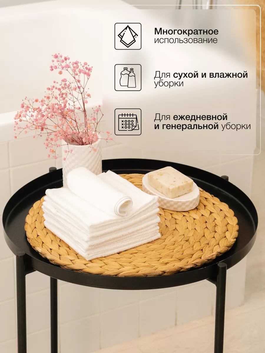 Салфетки для кухни и уборки из микрофибры ACS_Start_House 156494954 купить  за 391 ₽ в интернет-магазине Wildberries