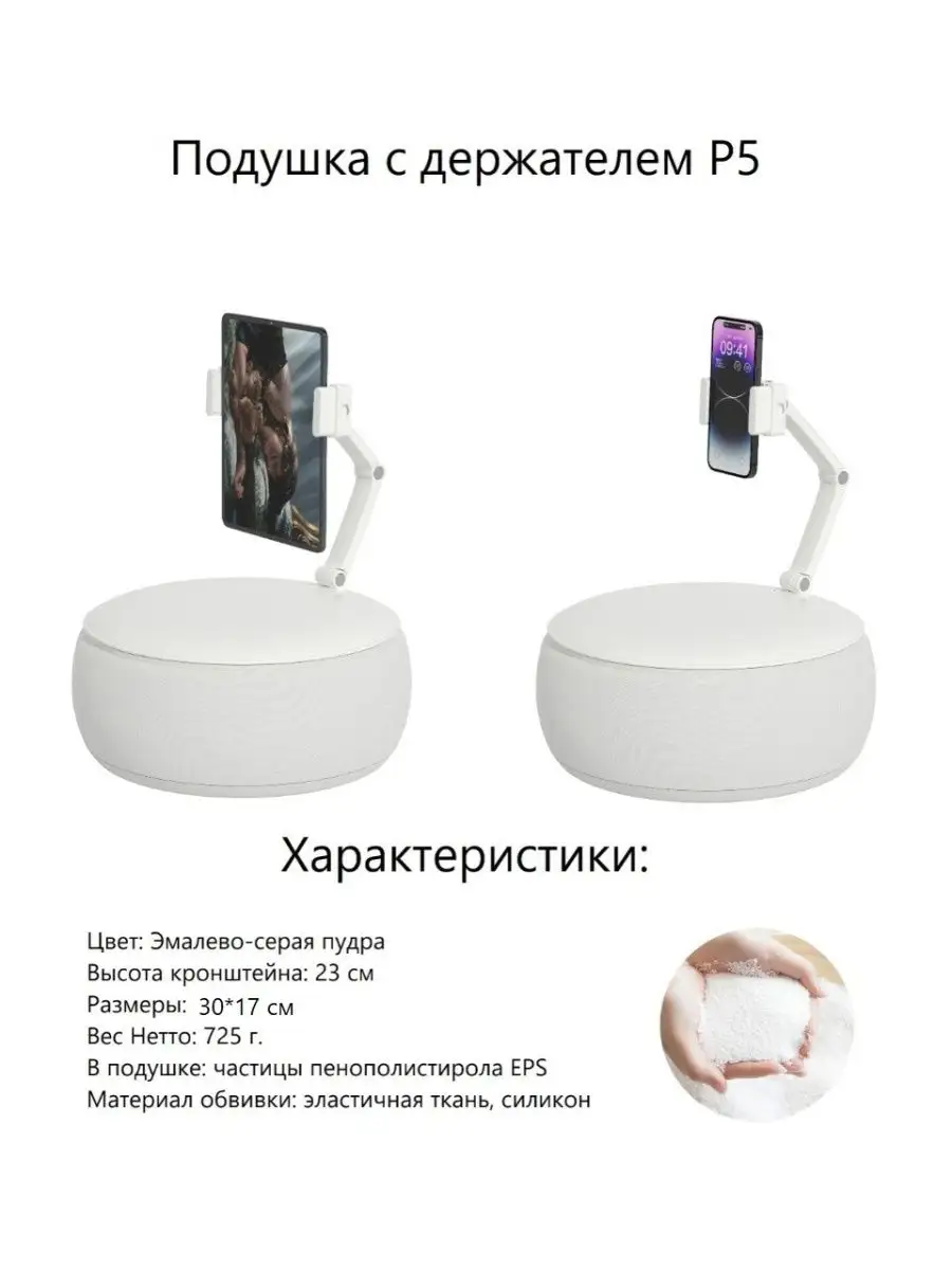 Подушка Держатель для телефона и планшета и всех смартфонов RavMobile  156498204 купить за 1 125 ₽ в интернет-магазине Wildberries