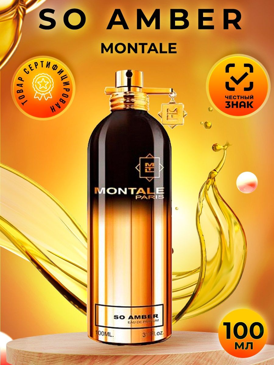 Montale Red Vetyver. Монталь ред ветивер. Монталь Амбер.