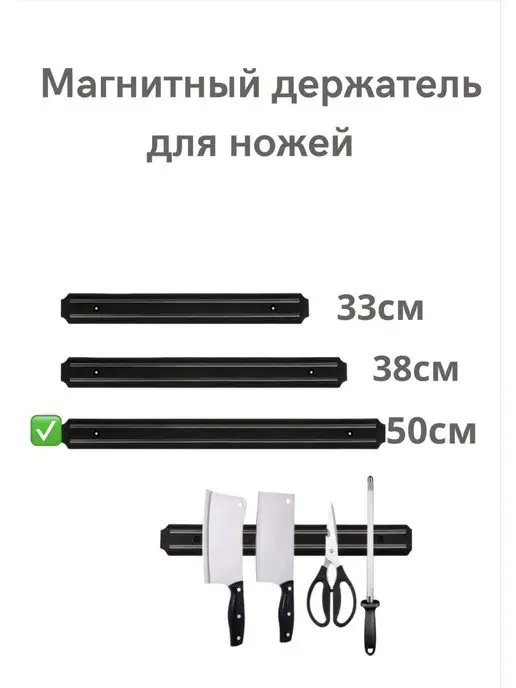 Для ножей ALK SHOP Магнитный настенный держатель для ножей