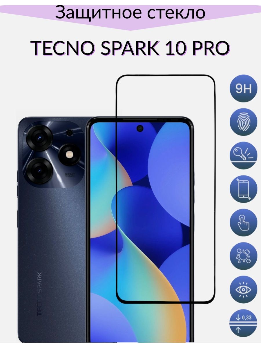 Спарк 10 256 гб. Spark 10 Pro. Spark 10 Pro 4+128. Techno Spark 10 Pro. Techno Spark 10 Pro 8/256gb.