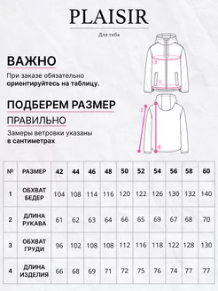 Ветровка весенняя с капюшоном PLAISIR. Цвет белый иней, белый. Вид 5.