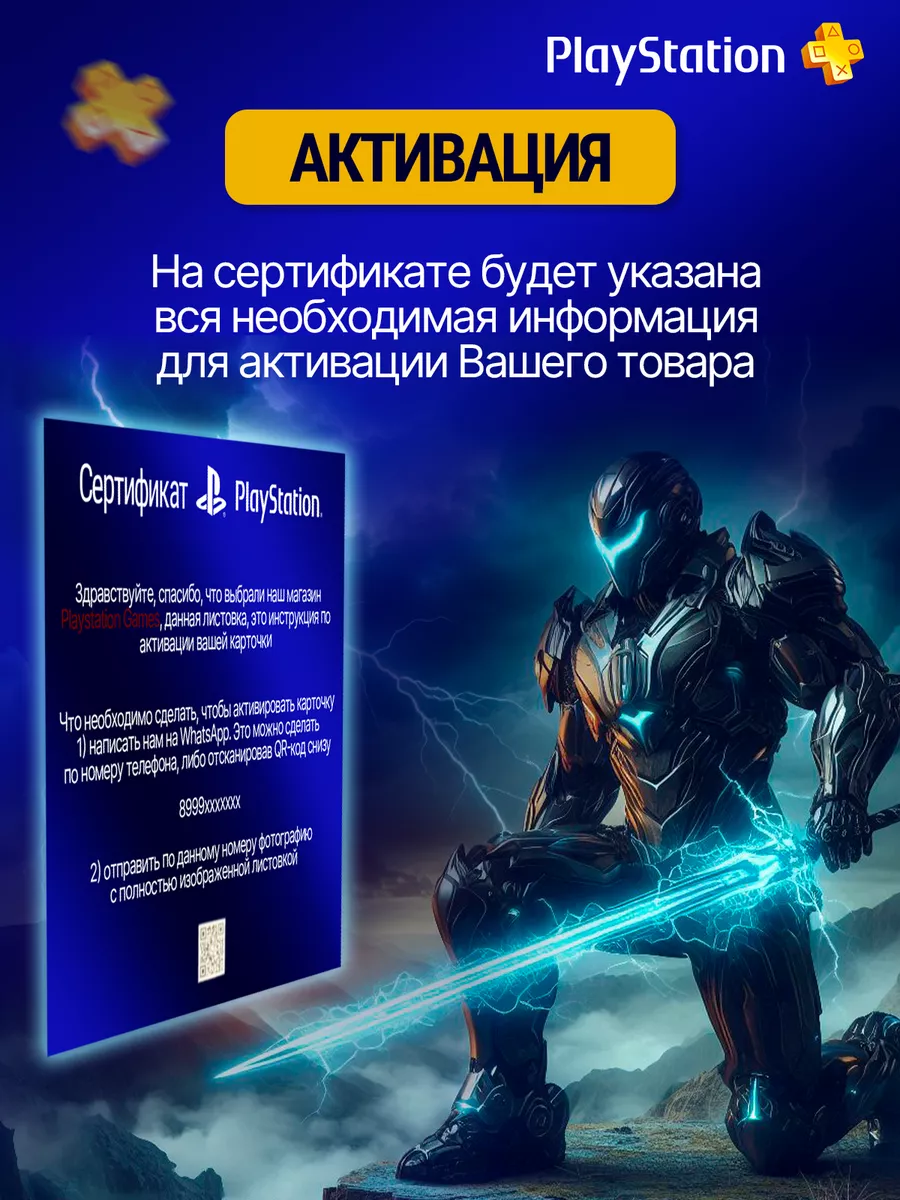 Карта оплаты SONY PlayStation / Турция 500 лир PlayStation 156507301 купить  за 2 028 ₽ в интернет-магазине Wildberries