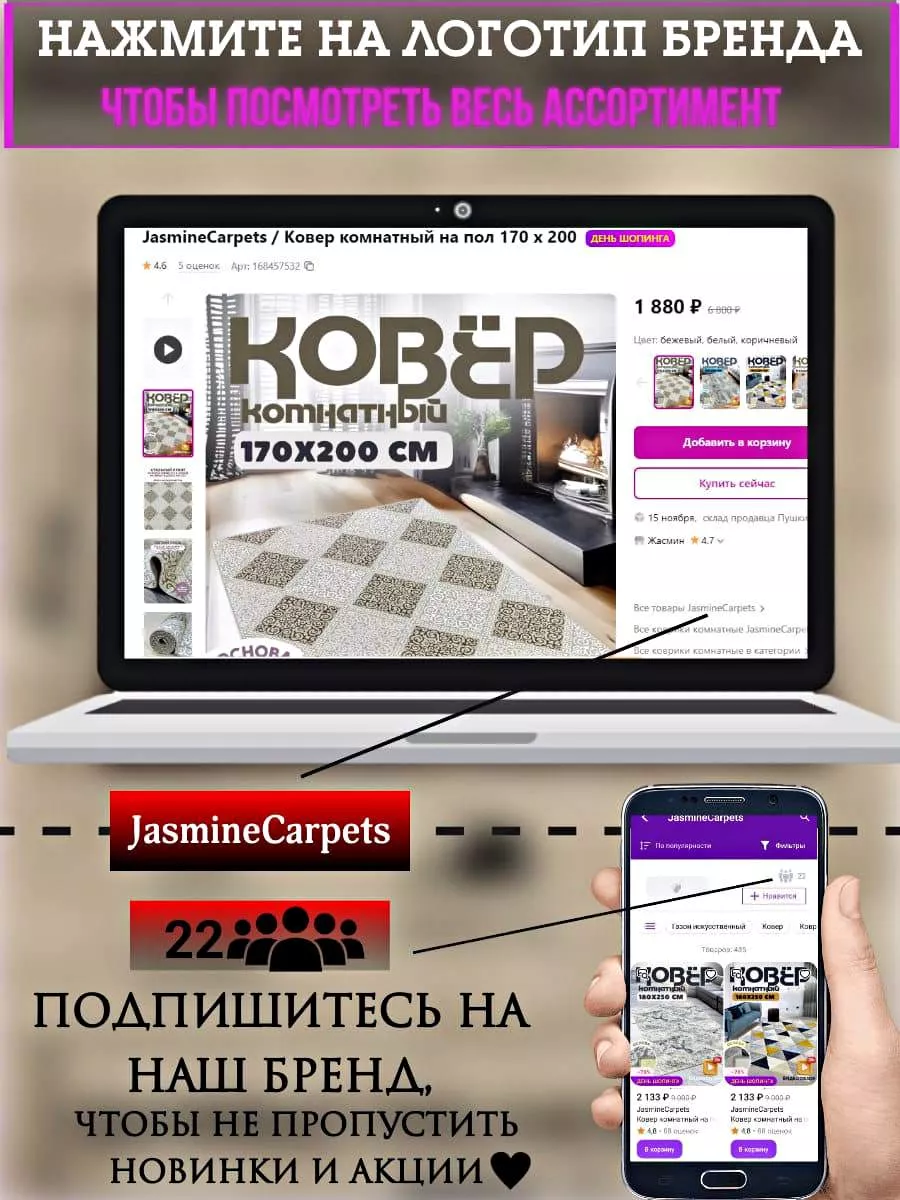 Ковер комнатный на пол 150Х350 см JasmineCarpets 156508164 купить за 2 603  ₽ в интернет-магазине Wildberries