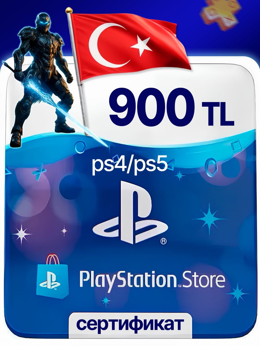 Карта пополнения playstation турция