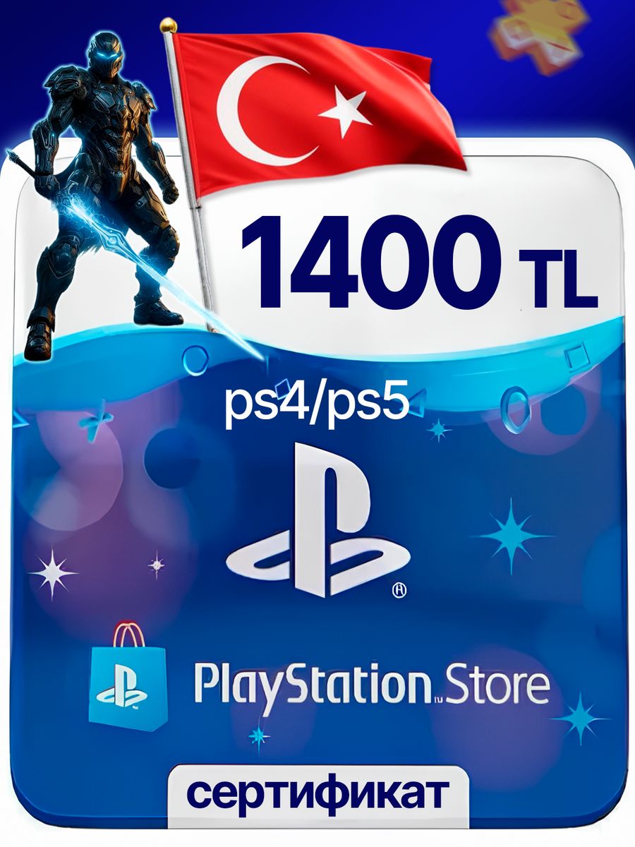 Карта оплаты SONY PlayStation / Турция 1400 лир PlayStation 156509710  купить за 5 764 ₽ в интернет-магазине Wildberries