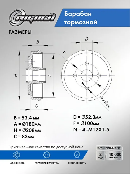 RIGINAL Барабан тормозной для а м RENAULT LOGAN-SANDERO, вариант, фото 2