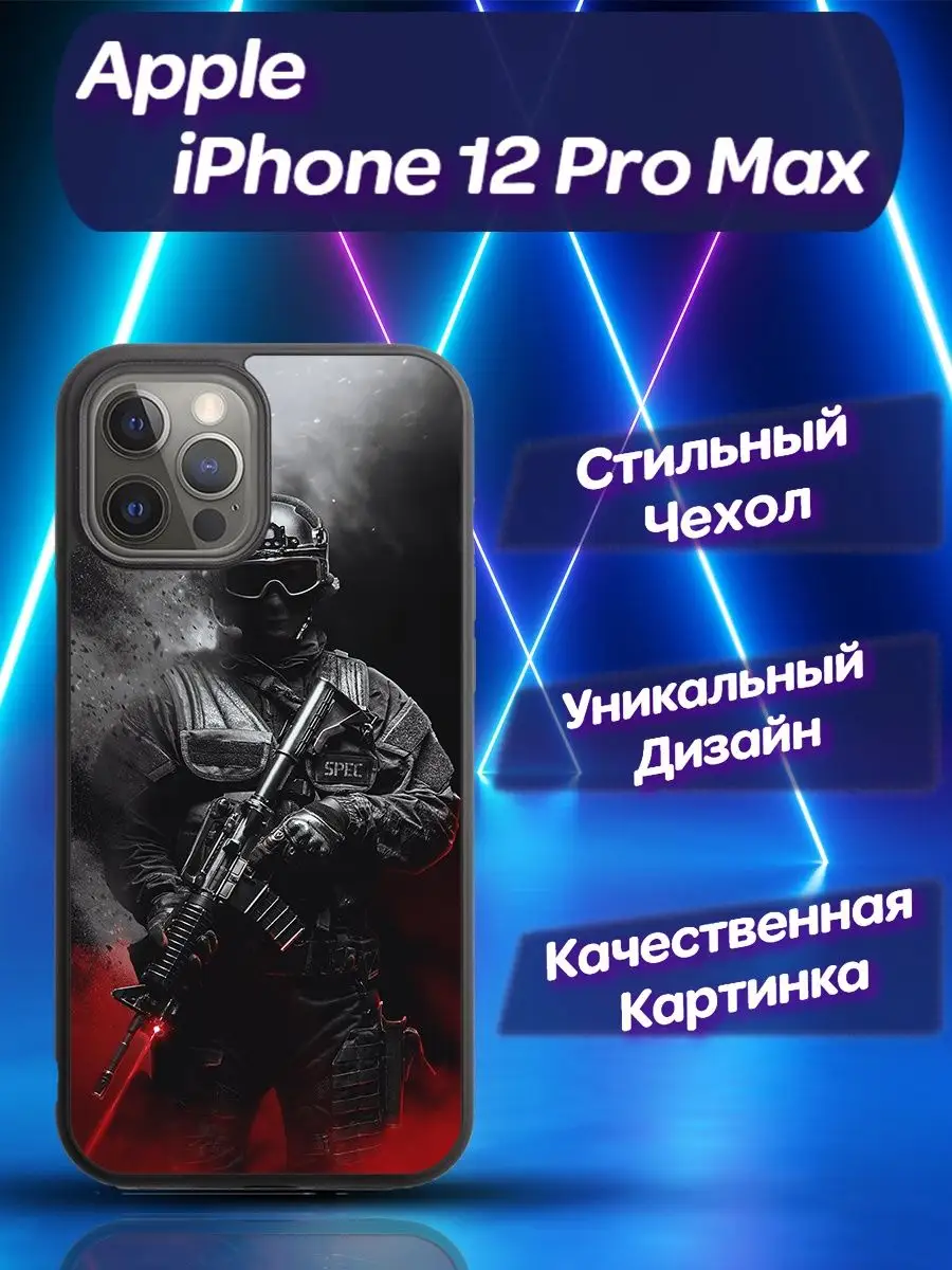 Чехол силиконовый на iPhone 12 Pro Max Айфон 12 ПроМакс CooLCase67  156514422 купить за 530 ₽ в интернет-магазине Wildberries