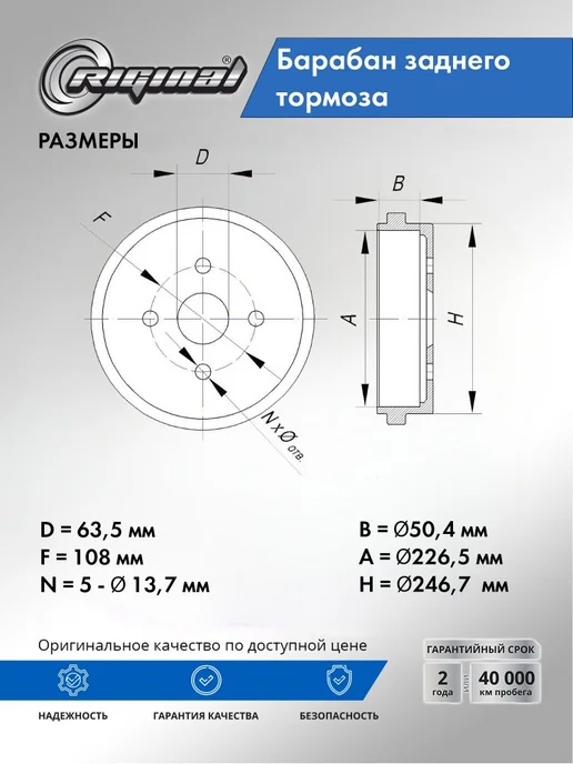 RIGINAL Барабан тормозной задний для а м Ford Focus, вариант, фото 2
