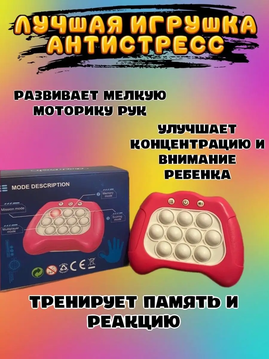 Quick Push Электронный поп ит на русском языке