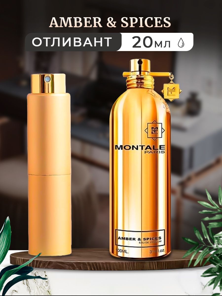 Montale so amber. Montale Pure Gold.