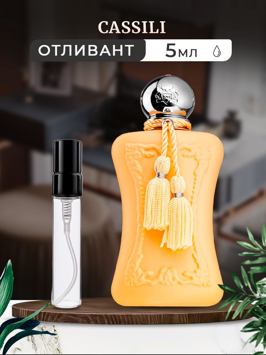 Parfums de marly cassili. Parfums de Marly Cassili EDP 75 мл.