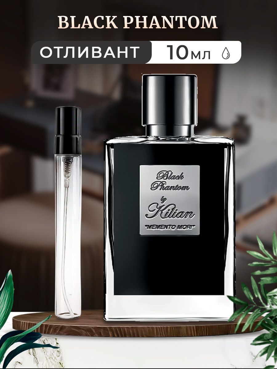 Килиан черный. Black Phantom by Kilian. Киллиан Black Fantom. Кilian Black Phantom. Kilian Black Phantom белый.