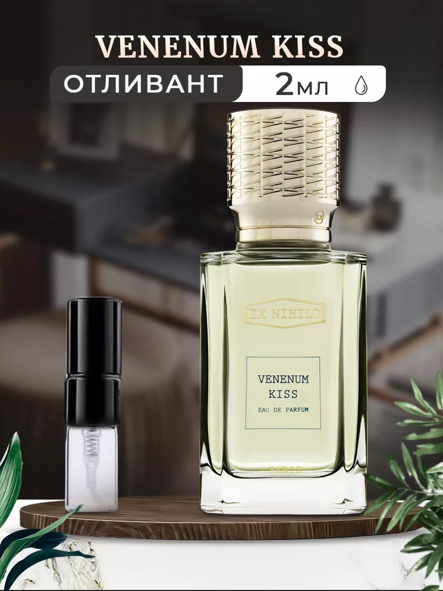 Venenum Kiss: парфюмерная вода 75мл