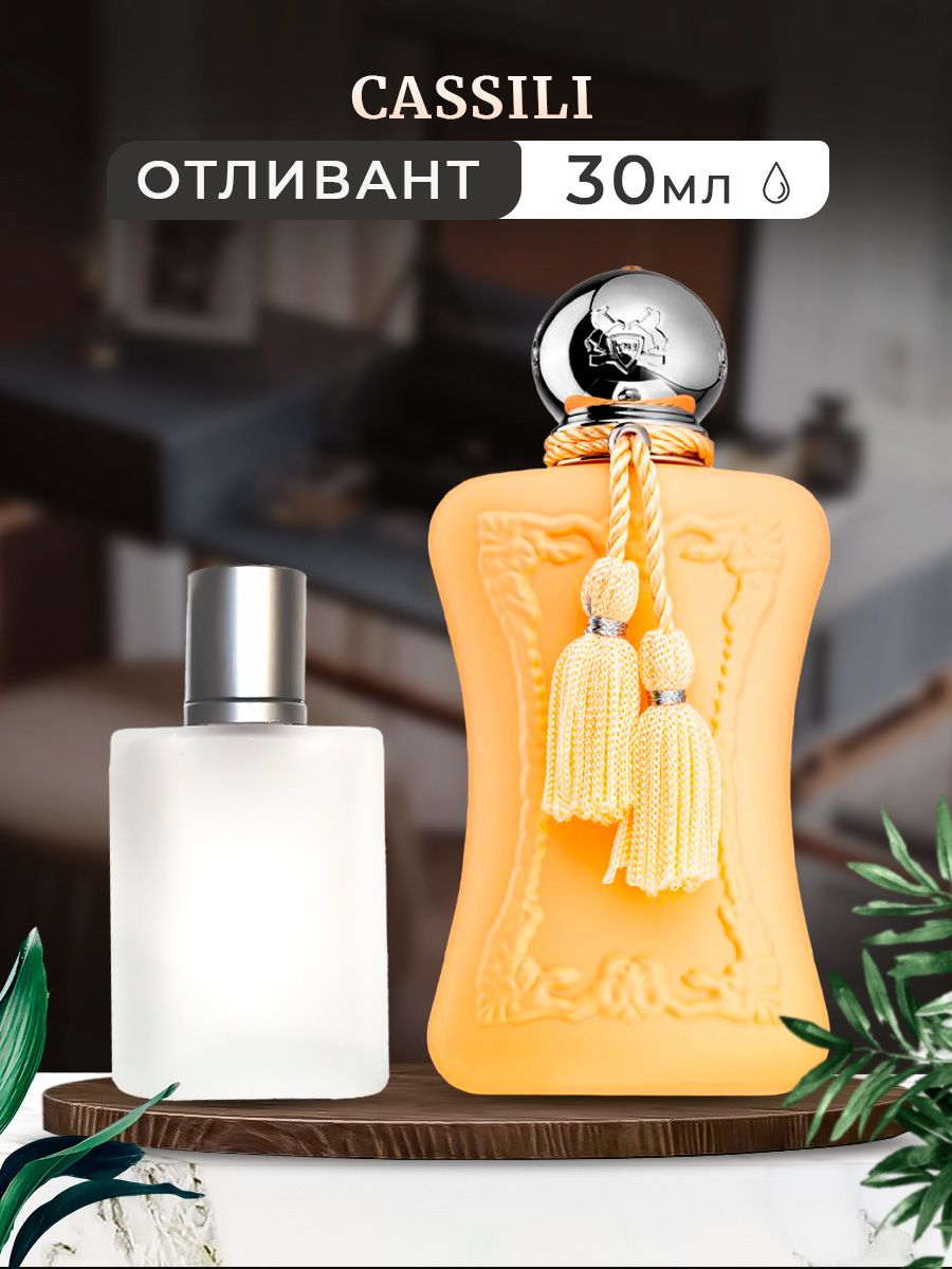 Валайя парфюм де. Духи Valaya Parfums de Marly. Valaya.