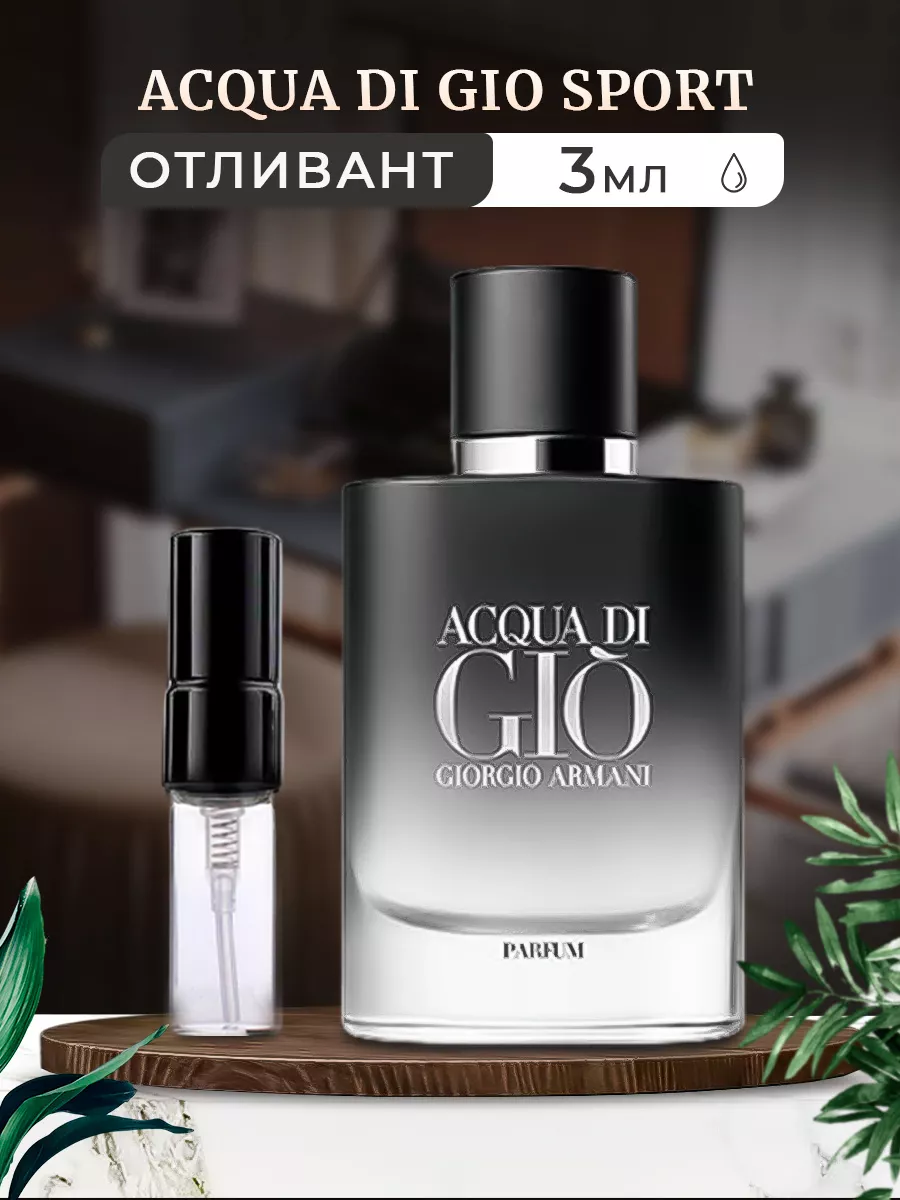 Armani acqua shop di gio sport