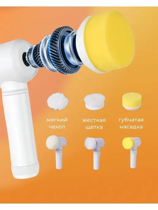MAGIC BRUSH Электрощетка для уборки, белый, фото 3