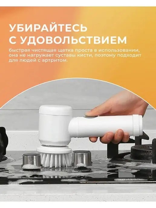 MAGIC BRUSH Электрощетка для уборки, белый, фото 5