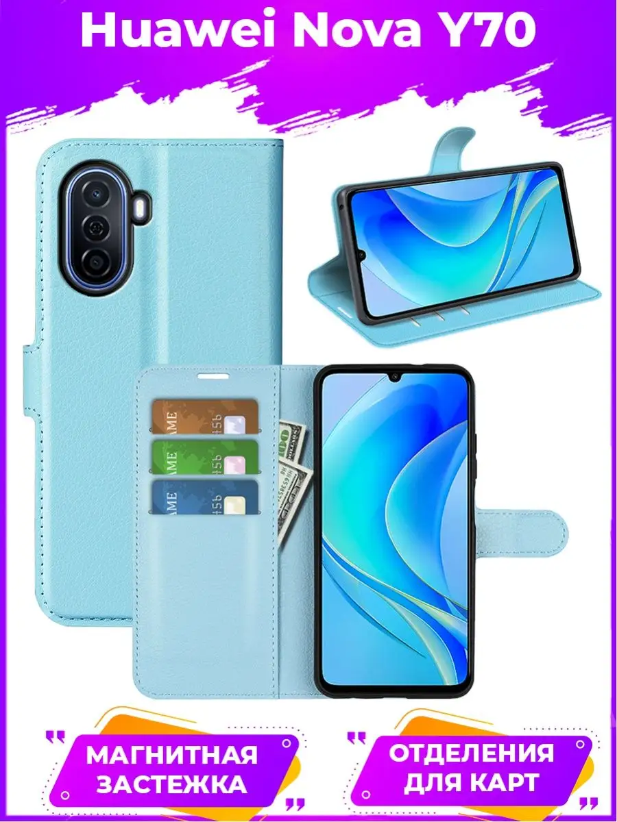 ✓Wallet Чехол книжка подставка кошелек для Huawei Nova Y70 BRODEF 156528645  купить в интернет-магазине Wildberries