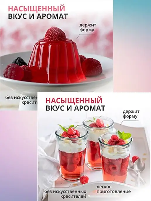 Dr.Bakers Желе микс 4 шт, 4 шт, фото 2